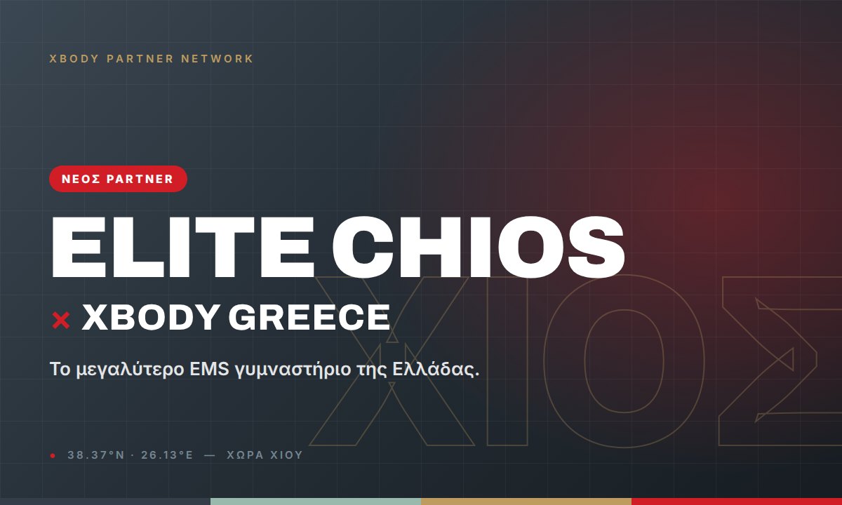 Elite Fitness Χίος: Το μεγαλύτερο EMS γυμναστήριο της Ελλάδας επιλέγει XBody Dry EMS